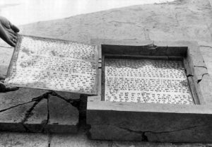 Darius the Great Inscription at Persopolis, the ancient ruins of the Achaemenid Empire of modern day Iran